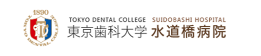 東京歯科大学水道橋病院